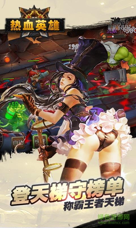 热血英雄抖音手游  v9.0.0图1