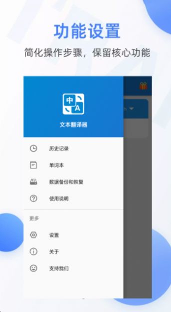 文本翻译器