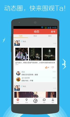 蜜约  v2.8.0图3
