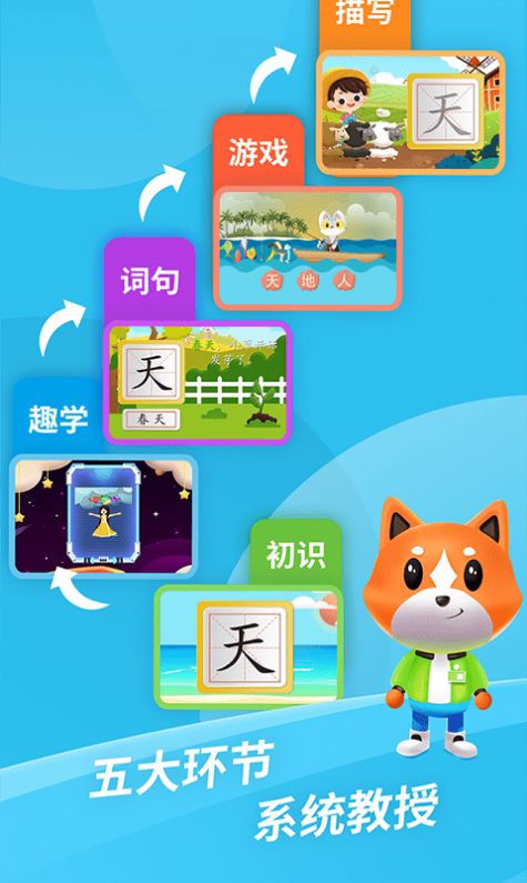 芝麻识字  v1.0.2图2