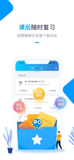 轻轻海风课堂