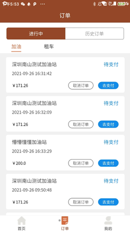 猛犸高科  v1.0.7图2