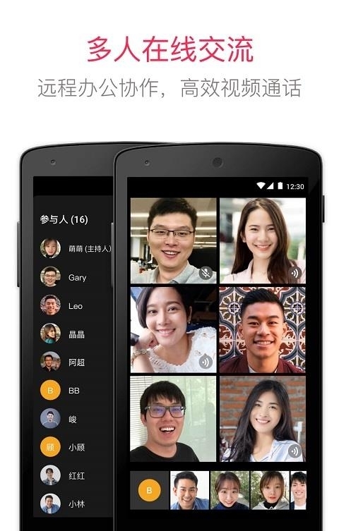 JusTalk（免费可视电话）
