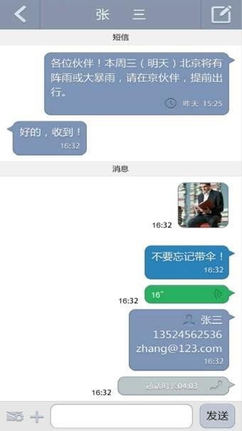 个信官网版