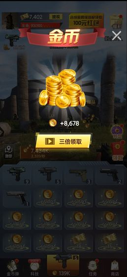 吃鸡特训营红包版