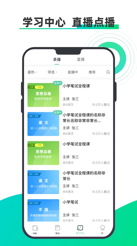 小鱼云课堂  v3.6.1图2