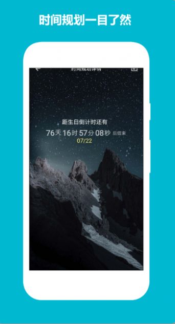 纪念日记录  v1.0图3