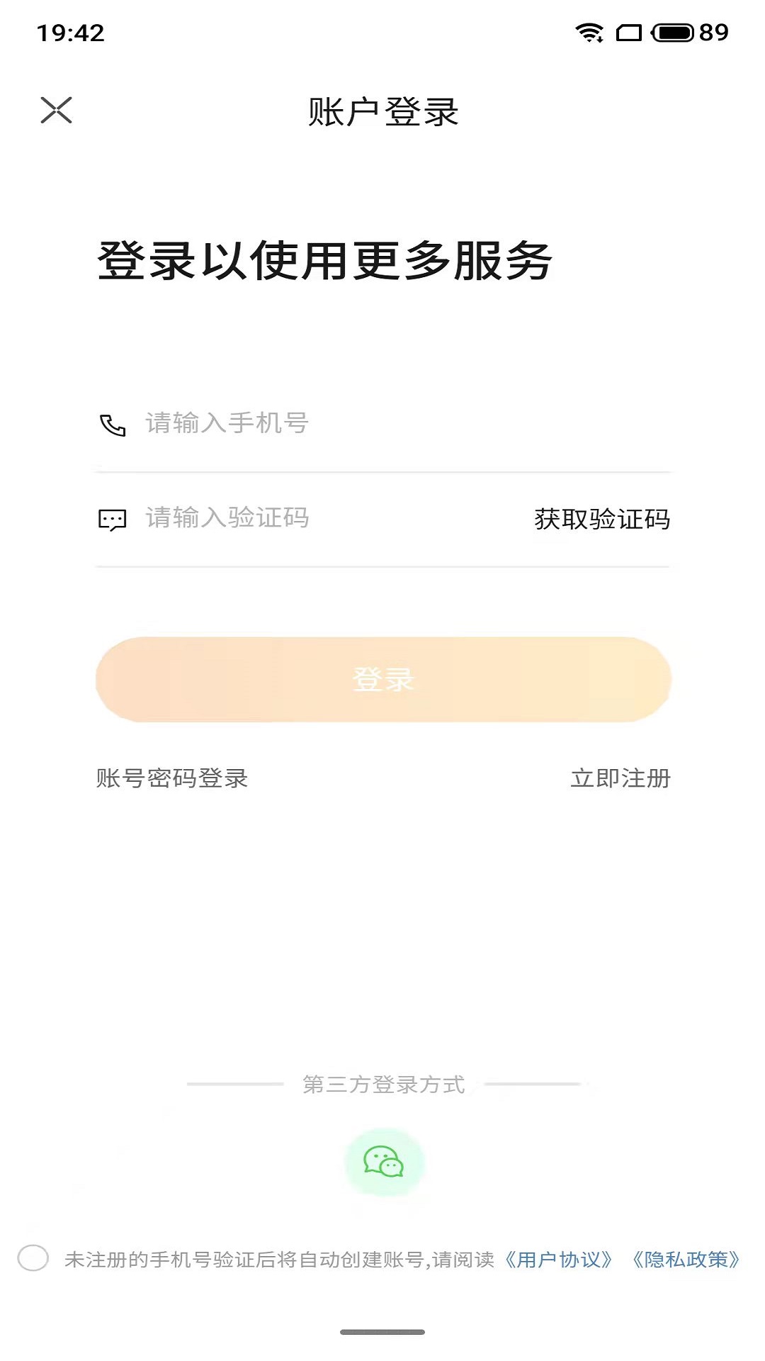大象共享房车  v0.0.9图3