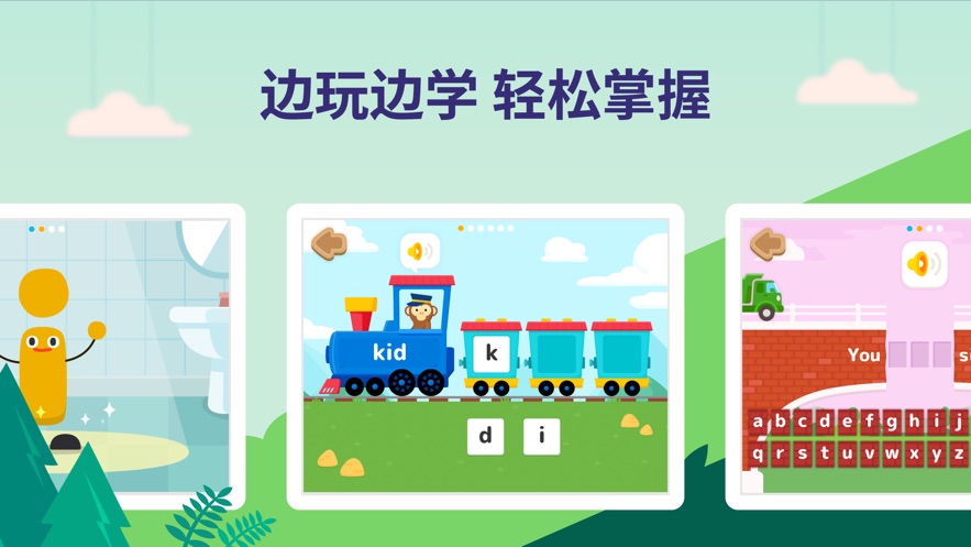 都都英语
