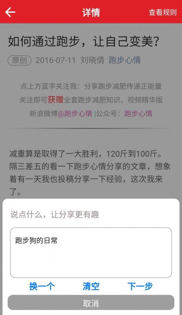 人人代言  v1.2.0图2