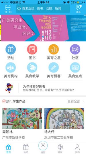 云端课堂