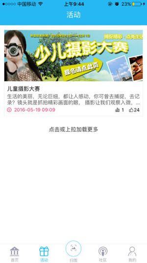 云端课堂  v1.4.2.50316图1