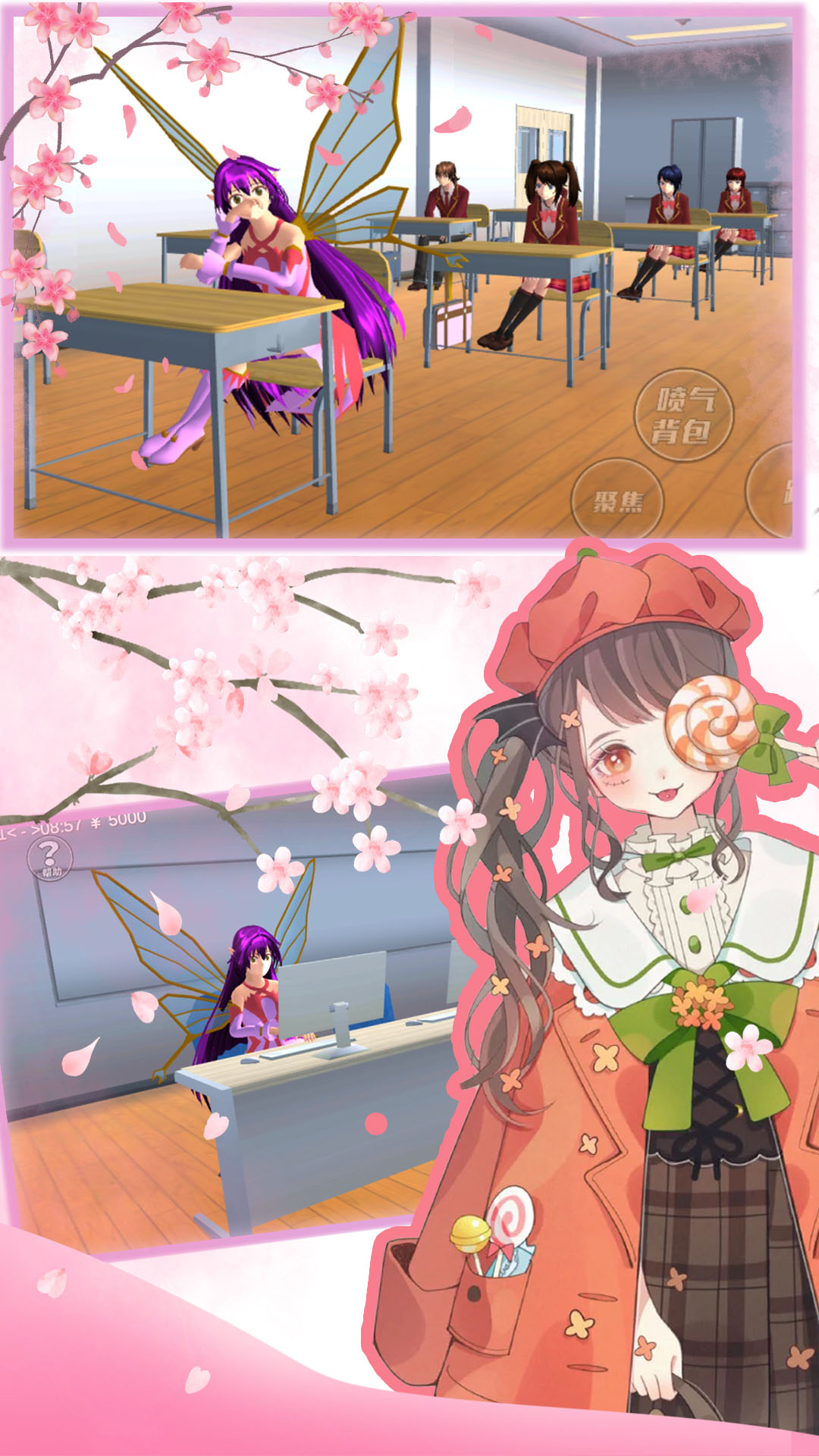 樱花校园恋爱日记  v1.0图1