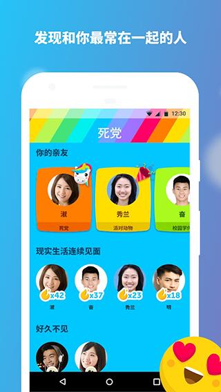 Zenly安卓版  v5.0.2图3