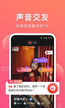 声哒  v1.2.0图1