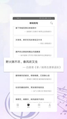 中华古诗词典
