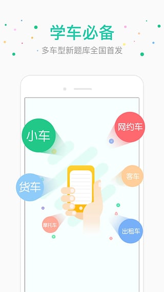 元贝驾考