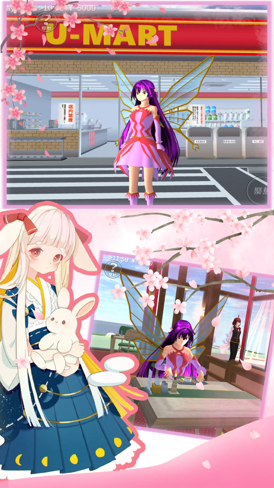 樱花校园恋爱日记  v1.0图3