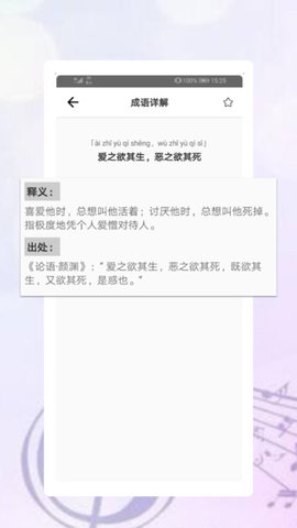 中华古诗词典  v1.2.8图3