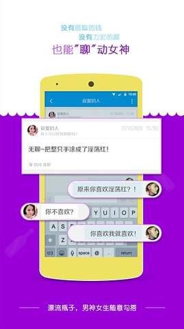 漂流瓶子2020最新版  v5.3.8图1