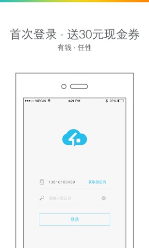 云家政