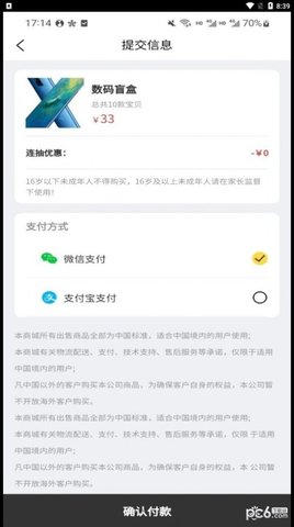 盲盒多宝  v1.0.1图2