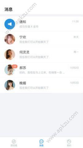 新漂流瓶瓶  v3.3.0图2