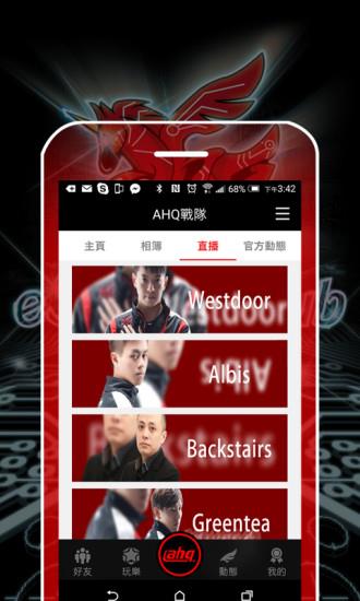 AHQ俱乐部App官方版
