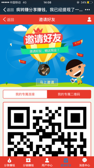 疯转赚