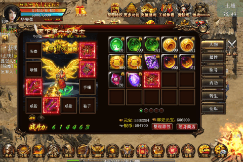遮天斩 官方版  v1.1.7925图2