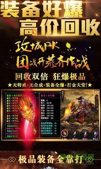 复古传世手机版