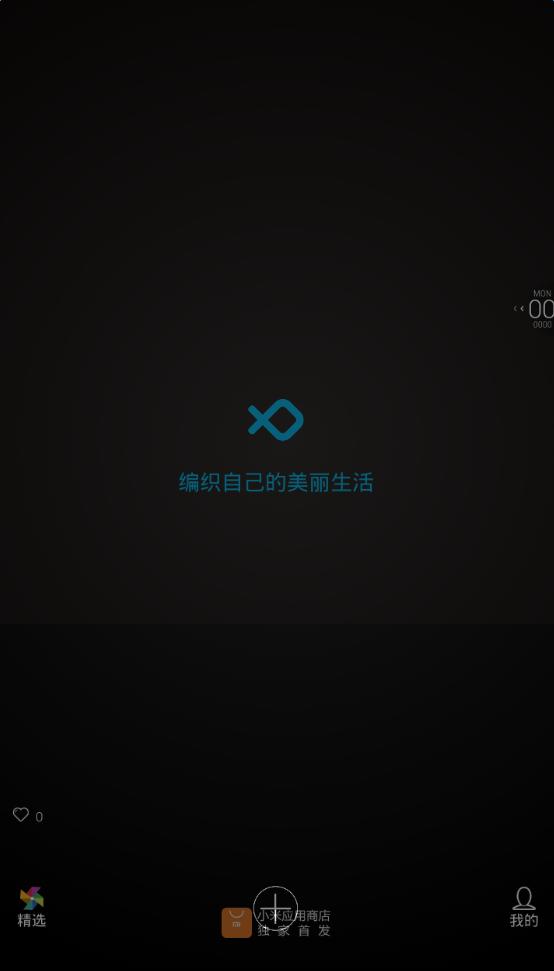 美编  v1.3图1