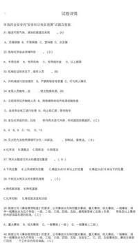 酷酷跑破解版  v11.7.2图2