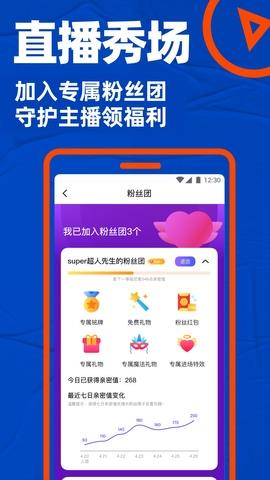 Blued官网  v7.8.1图3