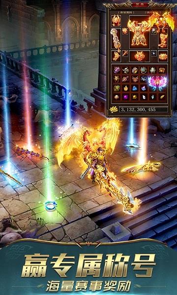 成龙传奇高爆版手机  v101.0.0图4