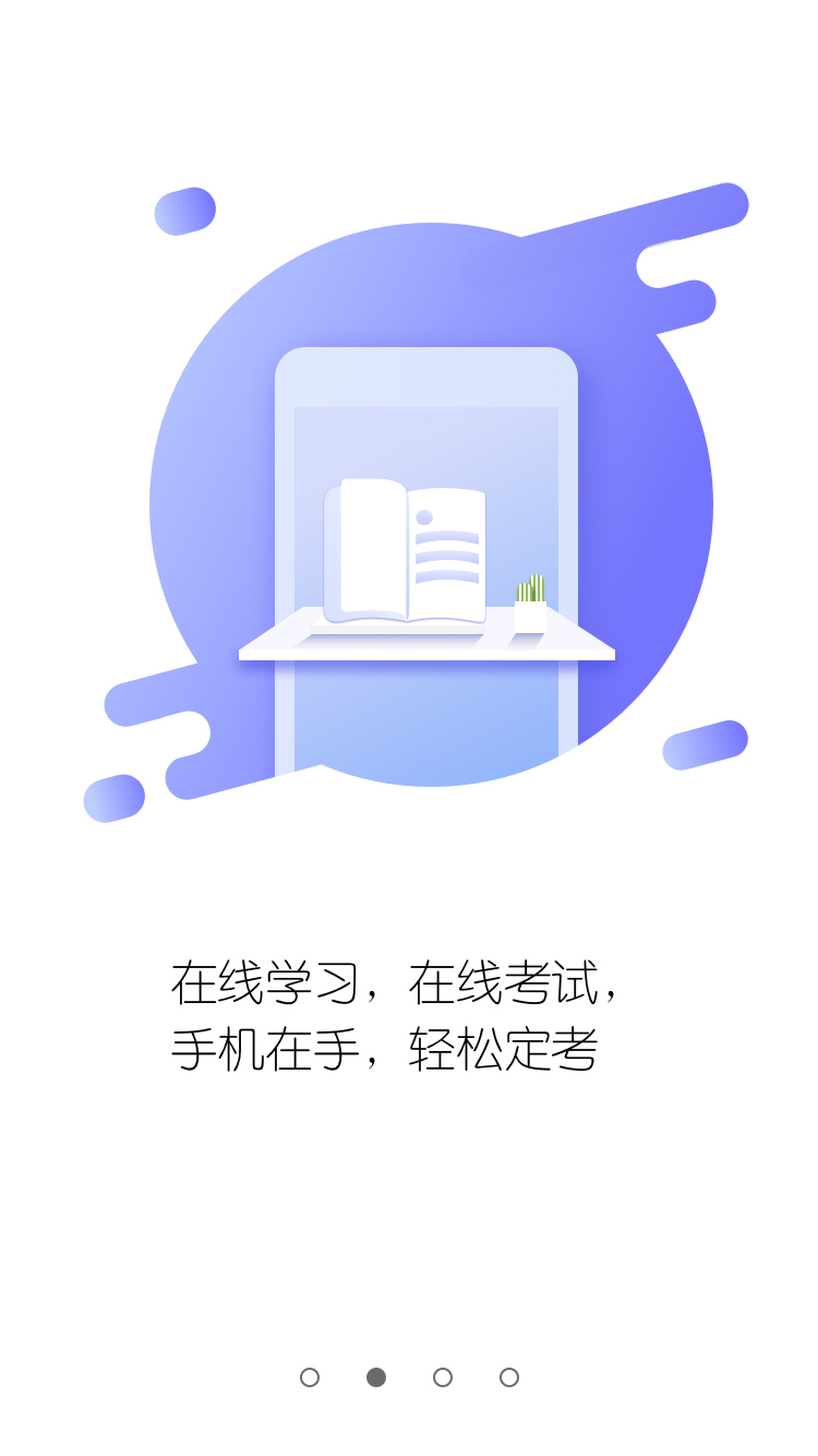 山东医师服务安卓版