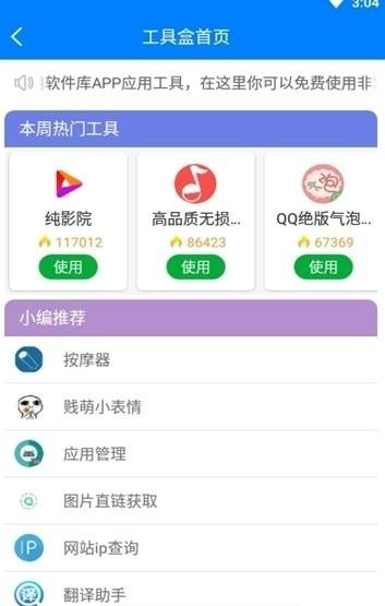 帝梦库  v1.2图1