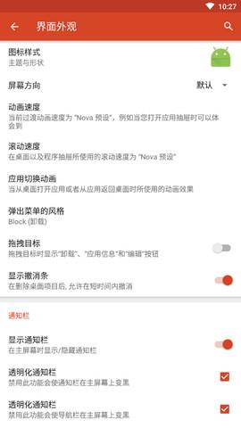 Nova  v6.2.18图4