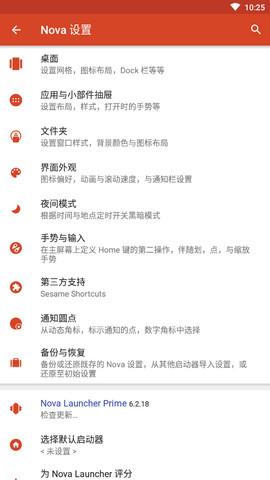 Nova  v6.2.18图2