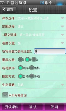 小学语文助手
