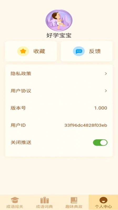 一点成语