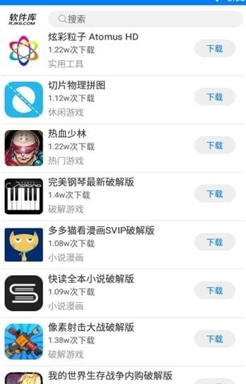 帝梦库  v1.2图3