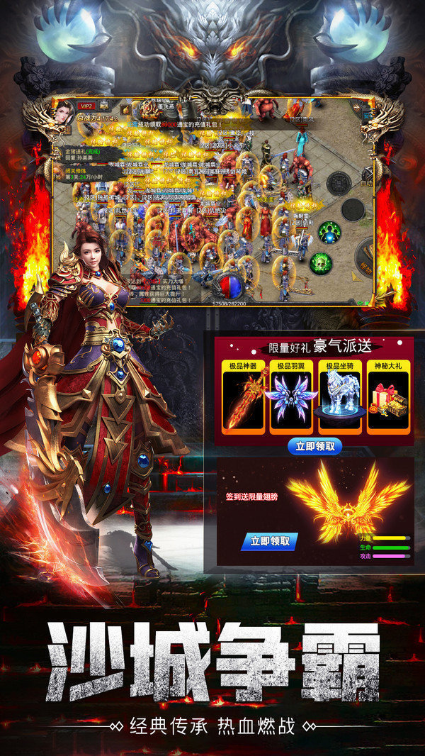 龙纹传奇神器官方版  v1.2.2图3