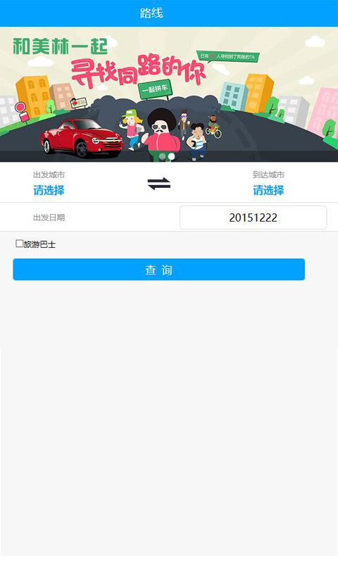 美林巴士