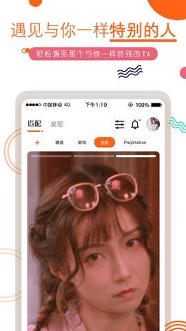 积糖官网  v2.5.6图1