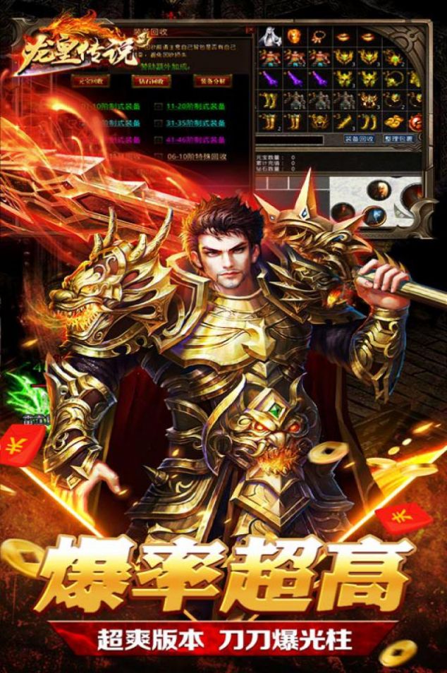 龙皇传说复古传奇手游  v1.0.3图2