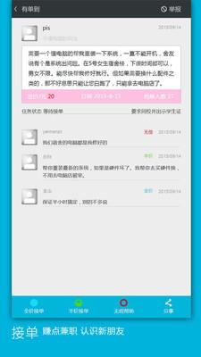 说不得官方版
