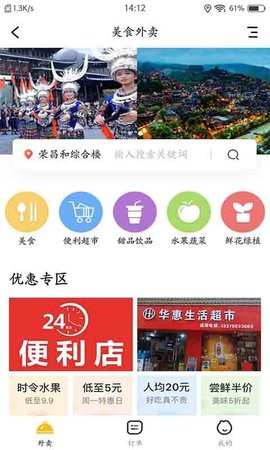 万佳同城  v1.0.1图2