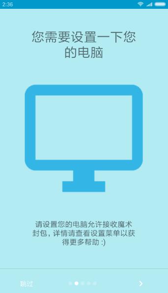 远程开机棒