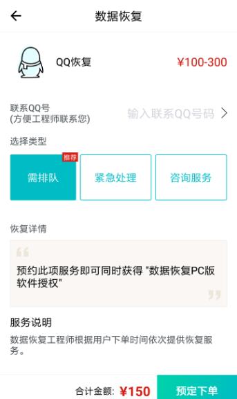 万能恢复精灵